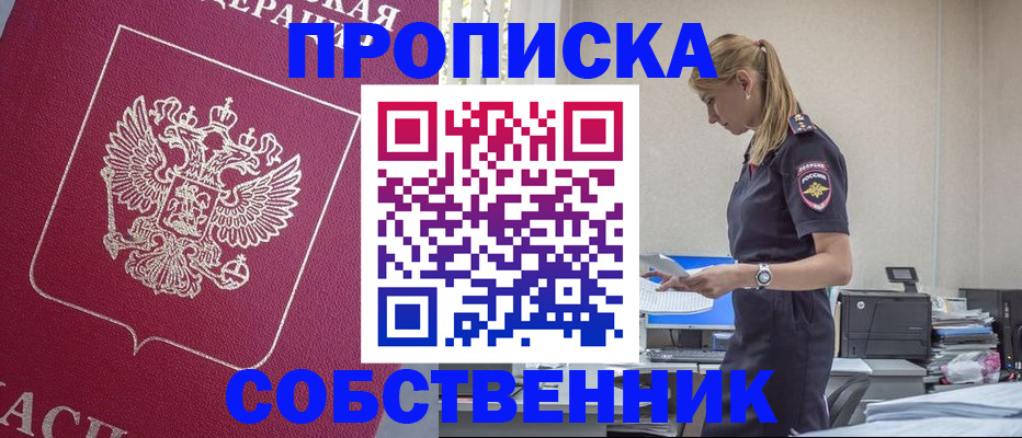 временная регистрация недорого в Ухте