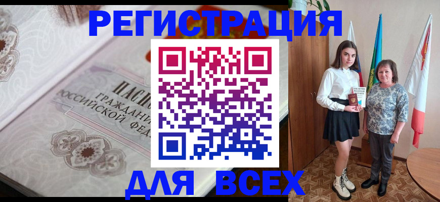 временная регистрация в квартире в Ухте